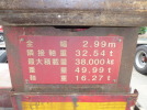 画像　三菱＆日通　16輪トレーラーセット　E811_27