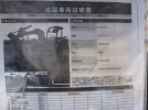画像　ユンボ　委託　J027_26